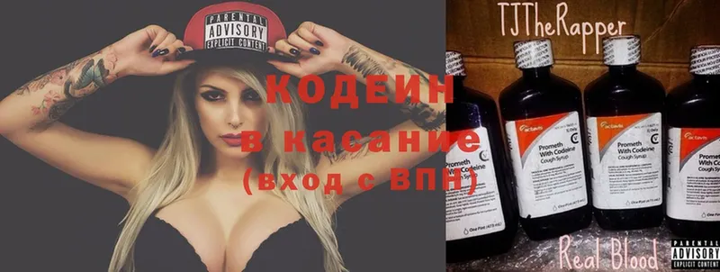 MEGA tor  Александров  Кодеиновый сироп Lean Purple Drank 